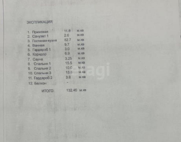 3-комн квартира улица Шевелёва