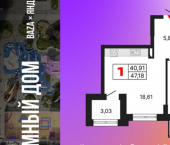 1-комн, 47 кв м, этаж 22/25 ул Комсомольская, 72А