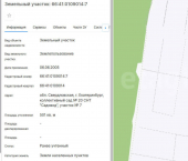 коттедж 50 кв м г. Екатеринбург — г. Нижний Тагил — г. Серов