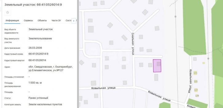 Коттедж/дом Скальная улица