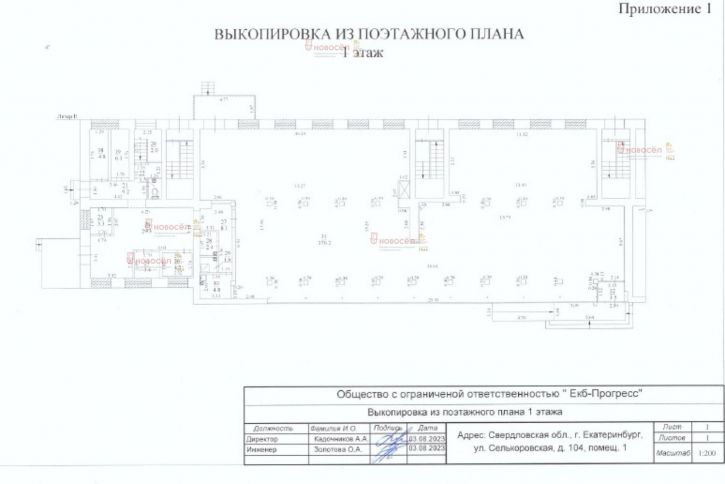 Торговое помещение Селькоровская 104