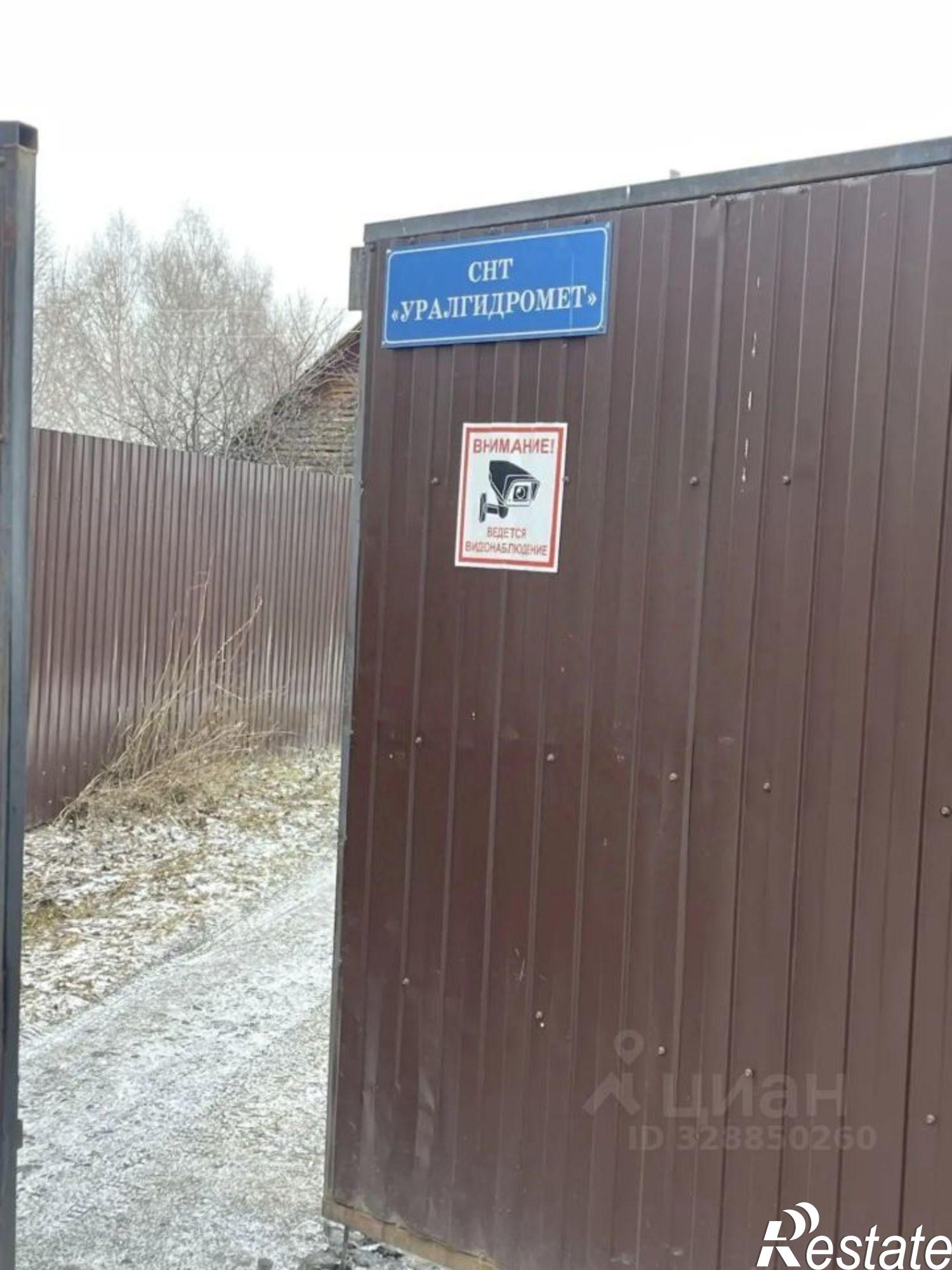 Купить дачу, дом, коттедж за 2 550 000 рублей