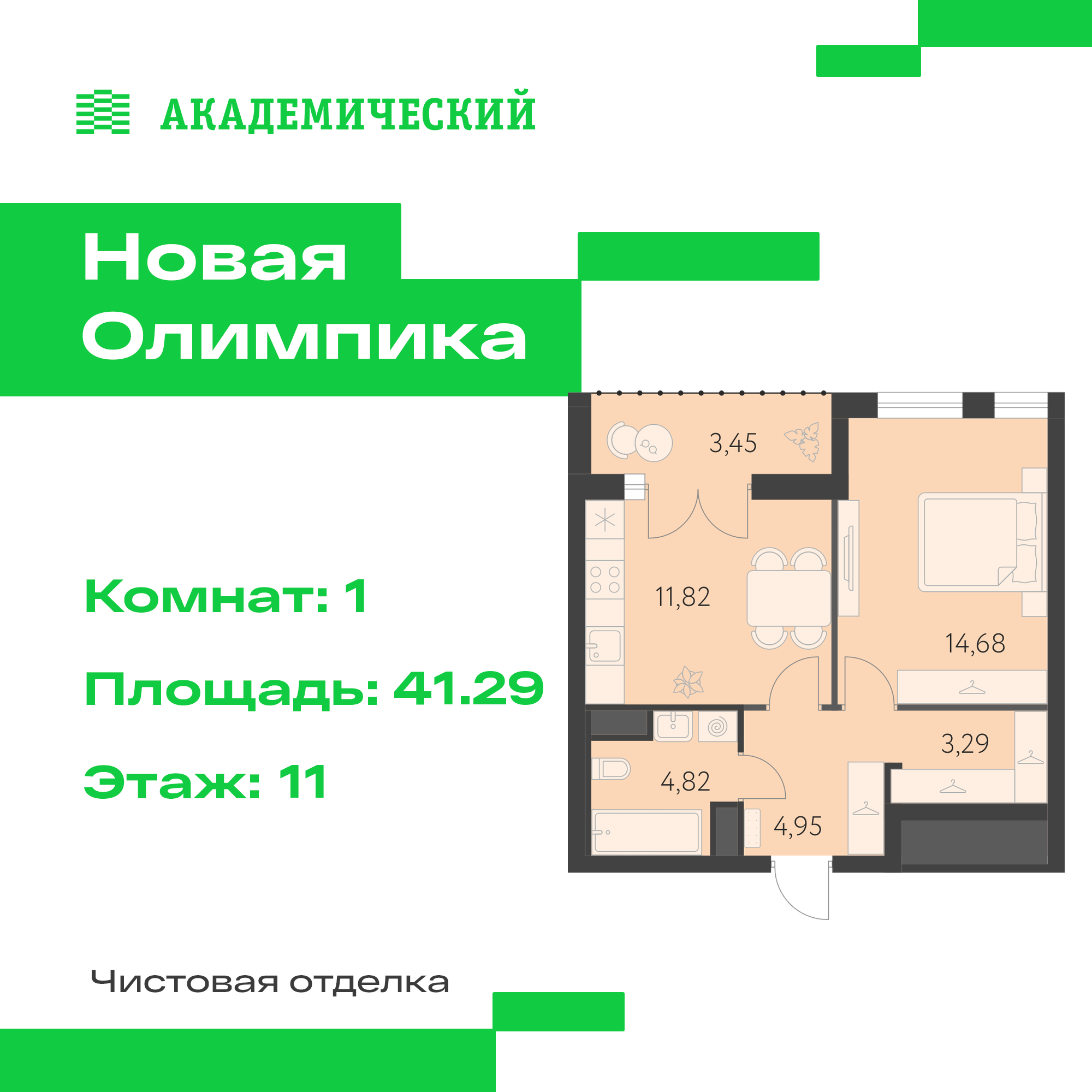Купить квартиру за 8 464 000 рублей на улица Академика Парина, дом 13.1.1
