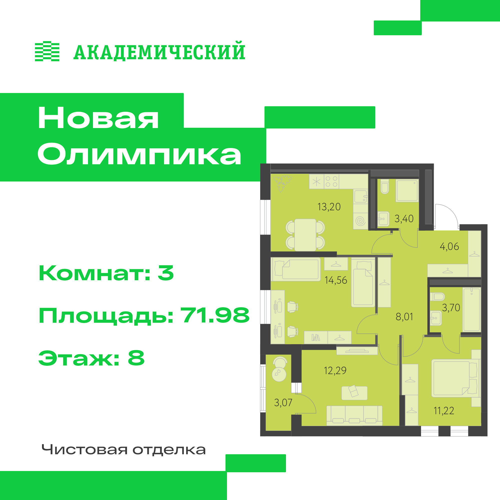 Купить квартиру за 10 439 700 рублей на улица Академика Парина, дом 13.1.2