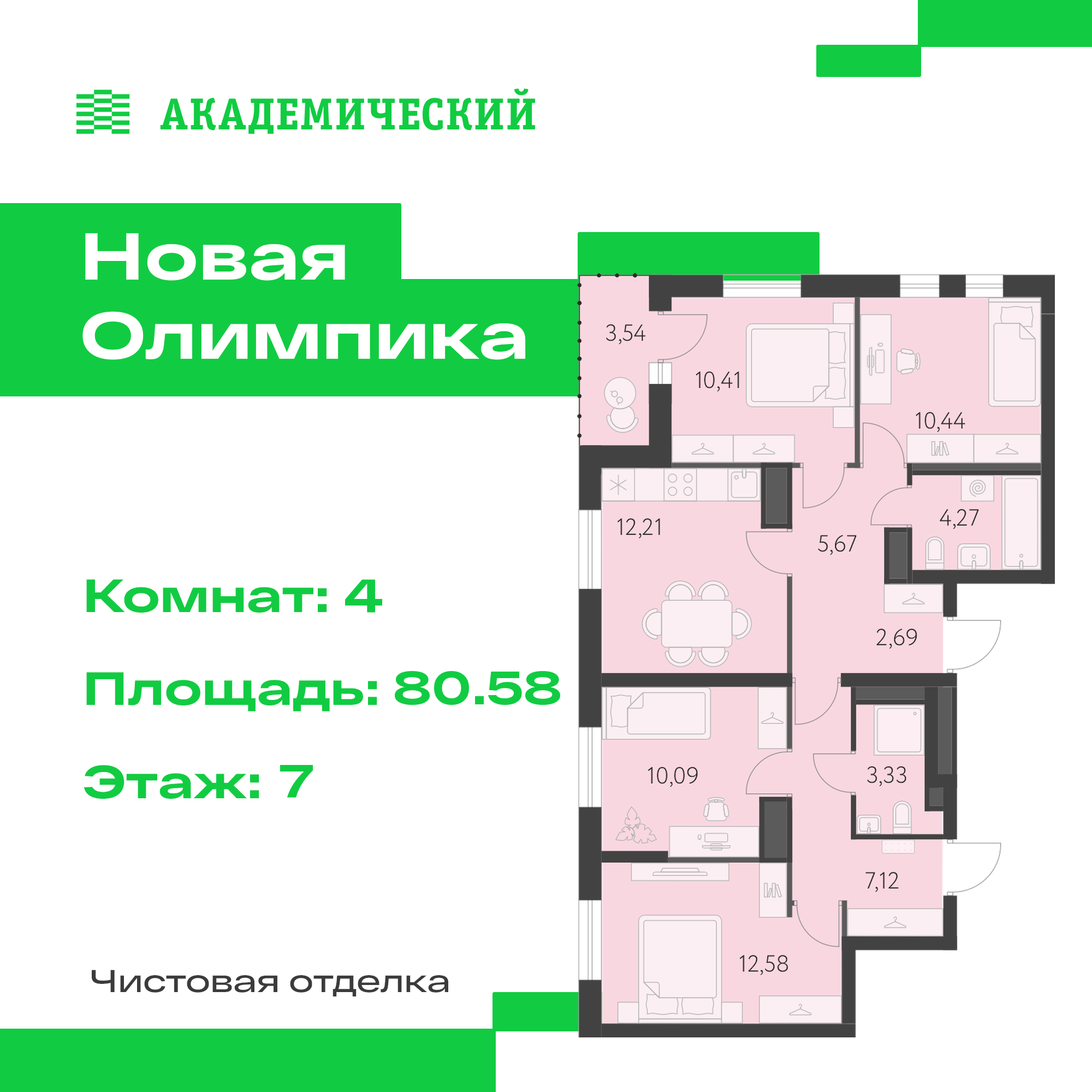 Купить квартиру за 11 493 700 рублей на улица Академика Парина, дом 13.1.2