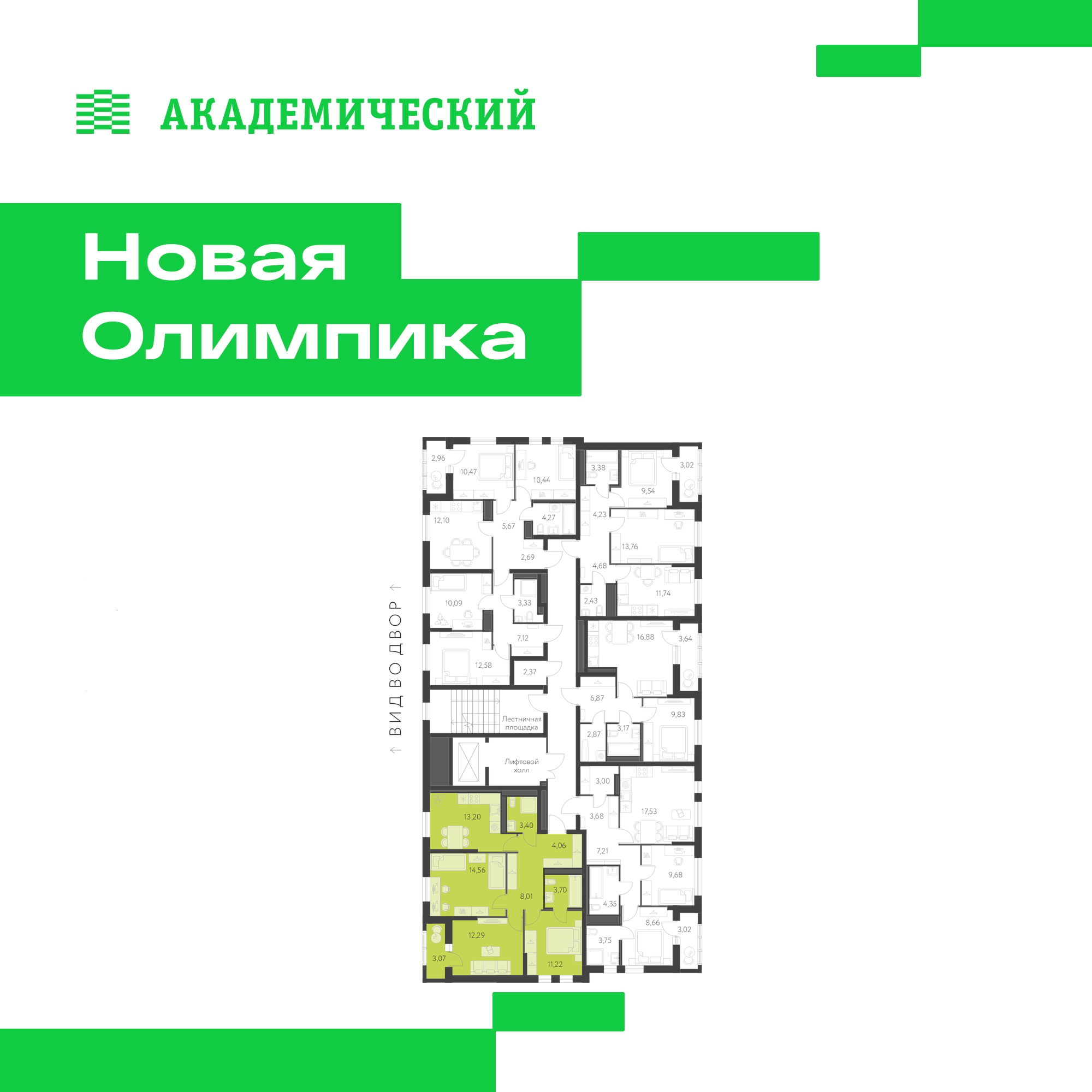 Купить квартиру за 10 439 700 рублей на улица Академика Парина, дом 13.1.2