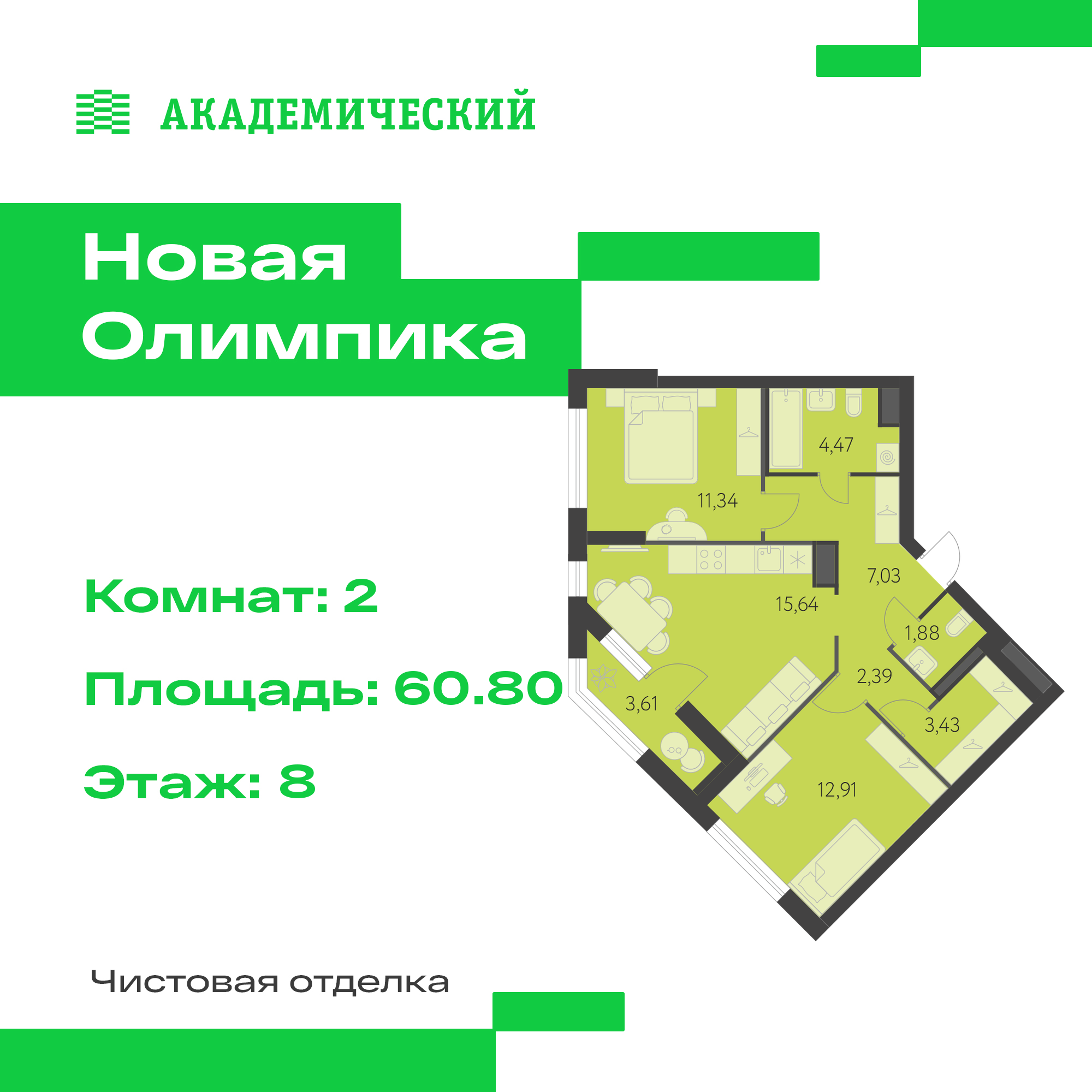 Купить квартиру за 10 933 000 рублей на улица Академика Парина, дом 13.2