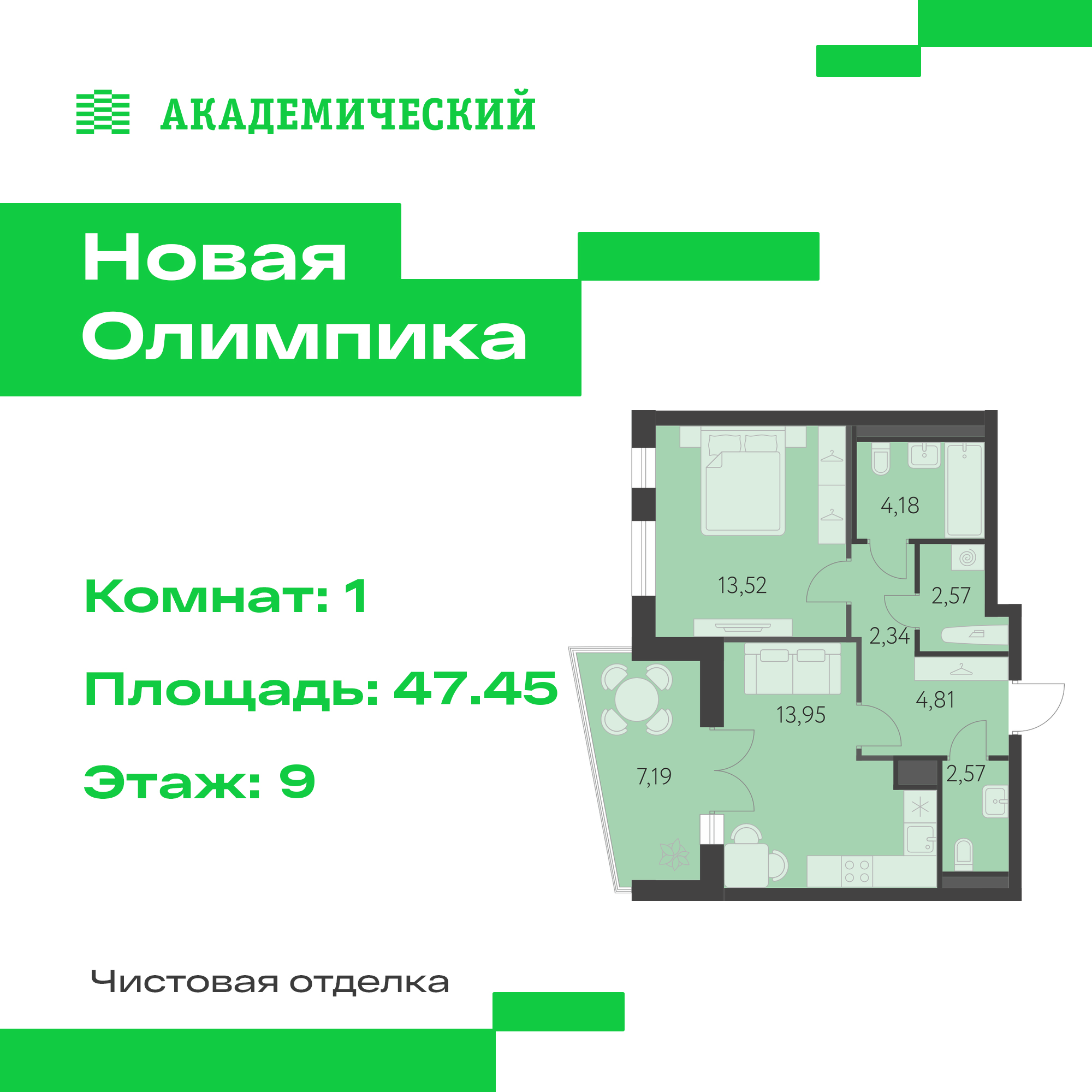 Купить квартиру за 9 137 000 рублей на улица Академика Парина, дом 13.2