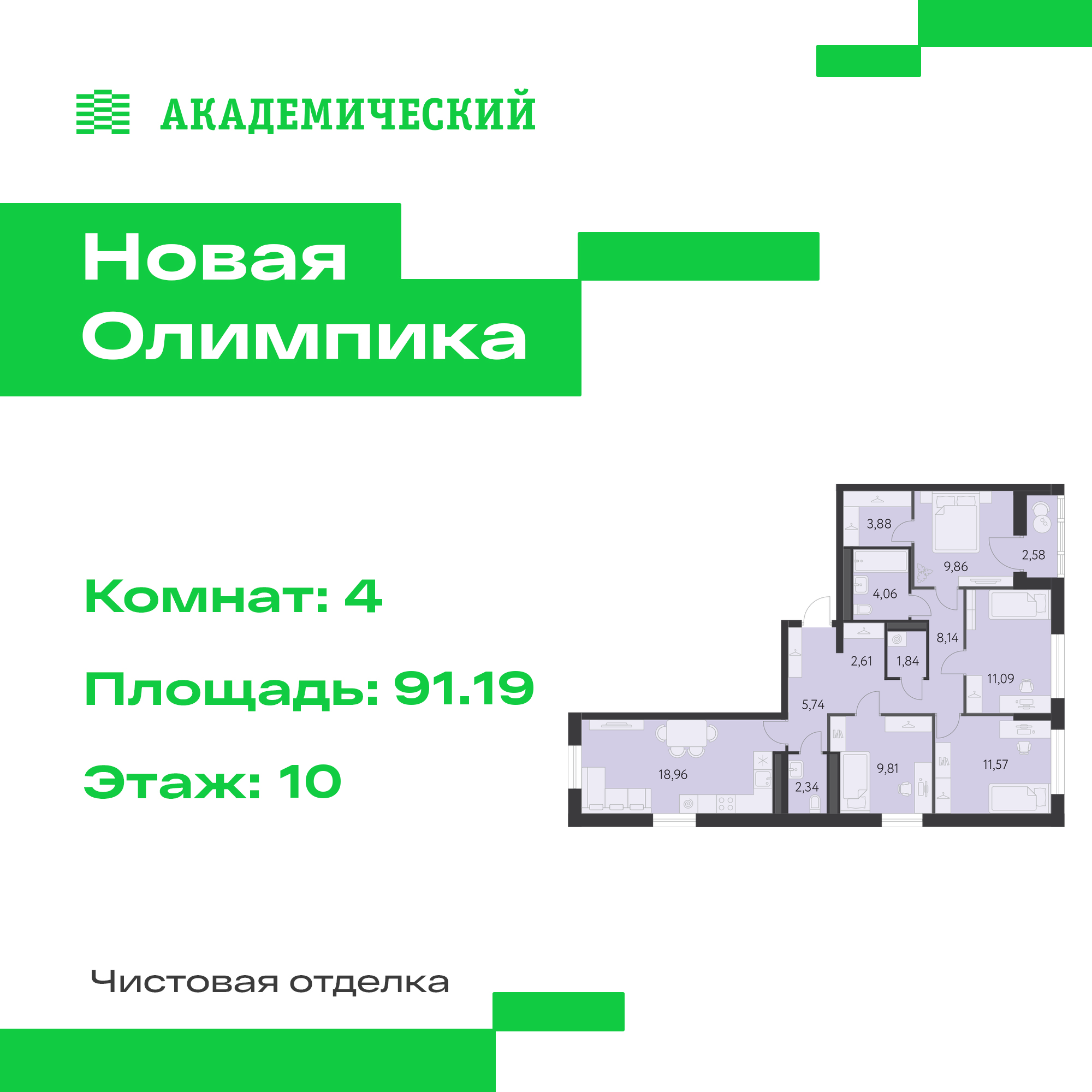 Купить квартиру за 16 185 000 рублей на улица Академика Парина, дом 13.2