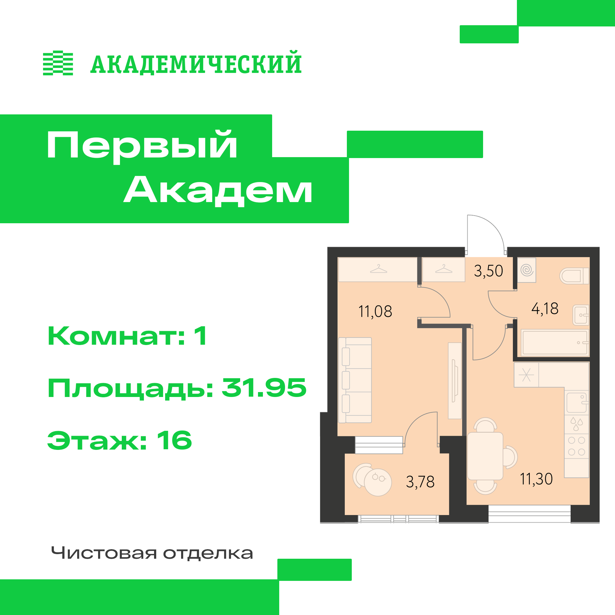 Купить квартиру за 5 745 000 рублей на улица Краснолесья, 3.1