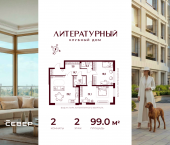 2-комн, 99 кв м, этаж 2/9 Свердловская область, Екатеринбург, Первомайская улица, 7