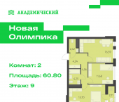 2-комн, 60.8 кв м, этаж 9/9 улица Академика Парина, дом 13.1.1
