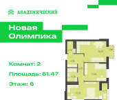 2-комн, 61.47 кв м, этаж 6/9 улица Академика Парина, дом 13.1.1