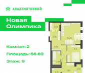 2-комн, 56.69 кв м, этаж 9/9 улица Академика Парина, дом 13.1.2