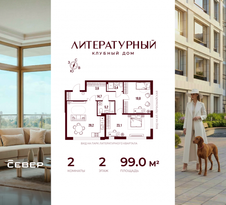 2-комн квартира в новом доме Свердловская область, Екатеринбург, Первомайская улица, 7