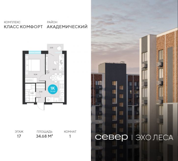 1-комн квартира в новом доме Свердловская область, Екатеринбург, улица Владимира Букина