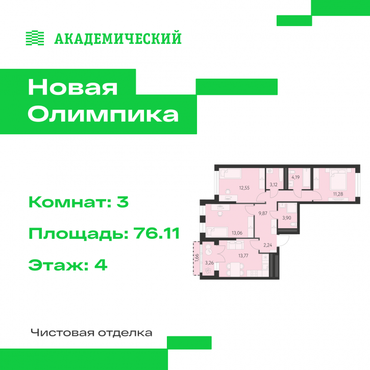 3-комн квартира в новом доме улица Академика Парина, дом 13.1.1