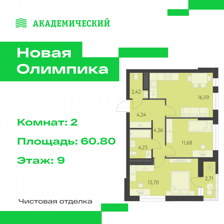 2-комн квартира в новом доме улица Академика Парина, дом 13.1.1