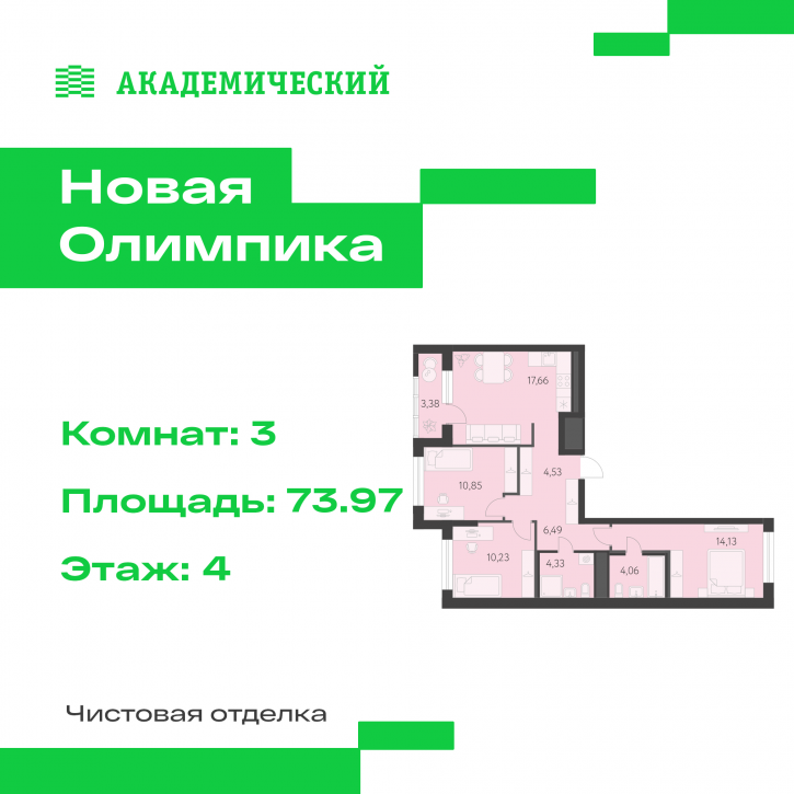 3-комн квартира в новом доме улица Академика Парина, дом 13.1.1