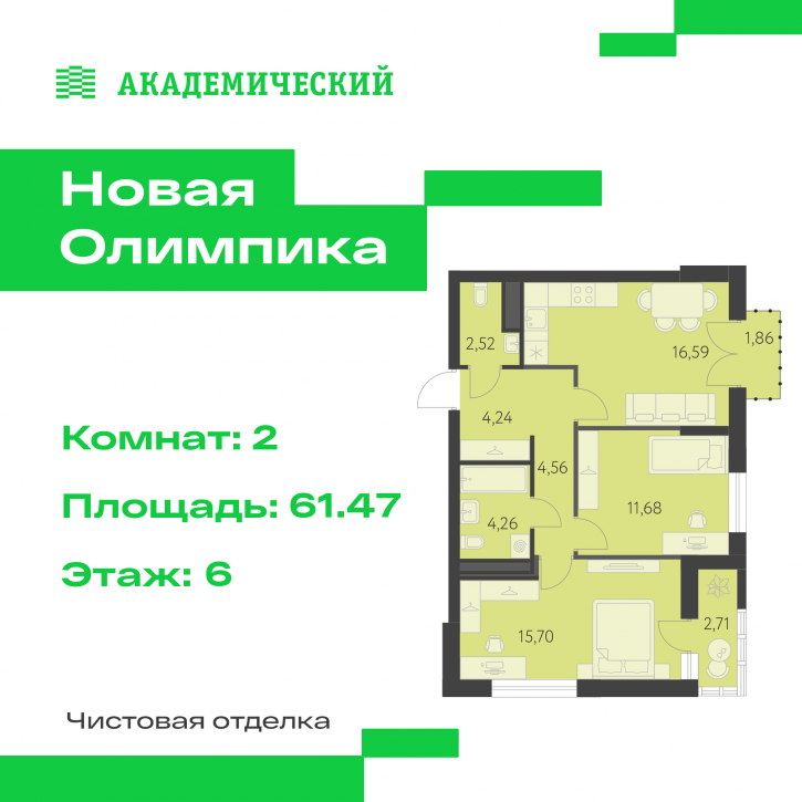 2-комн квартира в новом доме улица Академика Парина, дом 13.1.1
