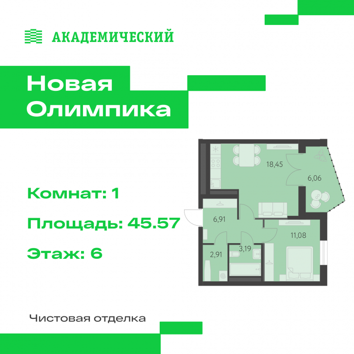 1-комн квартира в новом доме улица Академика Парина, дом 13.1.2