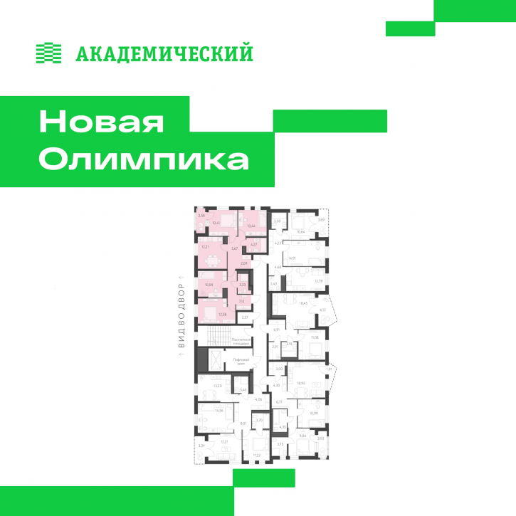4-комн квартира в новом доме улица Академика Парина, дом 13.1.2