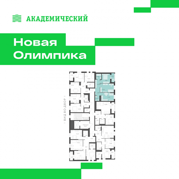 2-комн квартира в новом доме улица Академика Парина, дом 13.1.2