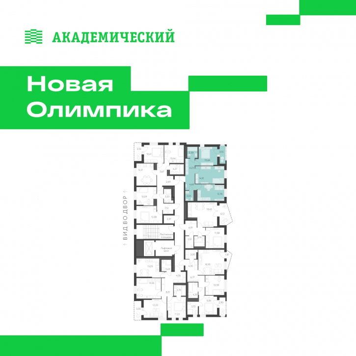 2-комн квартира в новом доме улица Академика Парина, дом 13.1.2