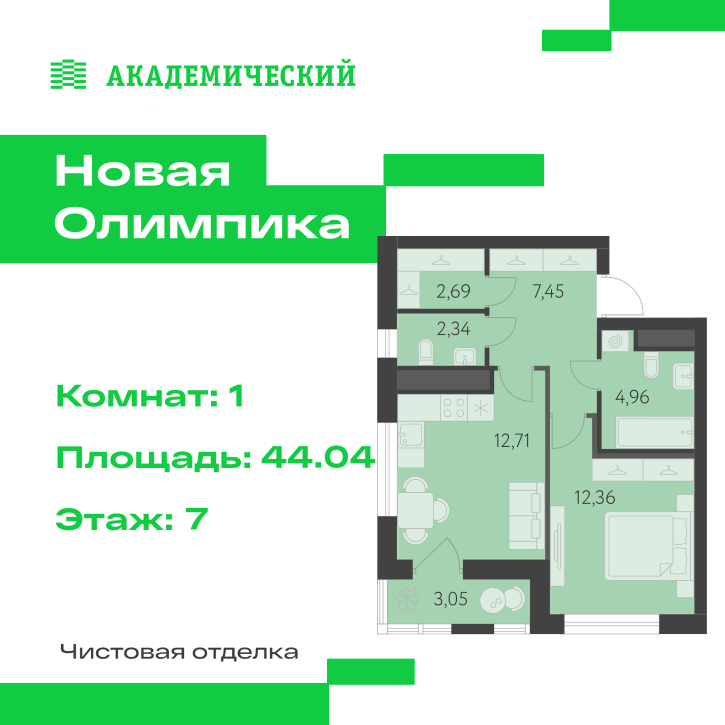 1-комн квартира в новом доме улица Академика Парина, дом 13.2