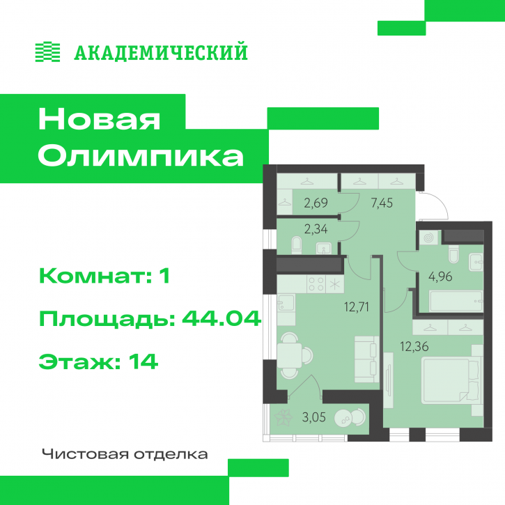 1-комн квартира в новом доме улица Академика Парина, дом 13.2