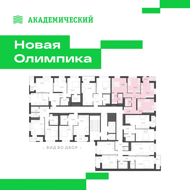 3-комн квартира в новом доме улица Академика Парина, дом 13.2