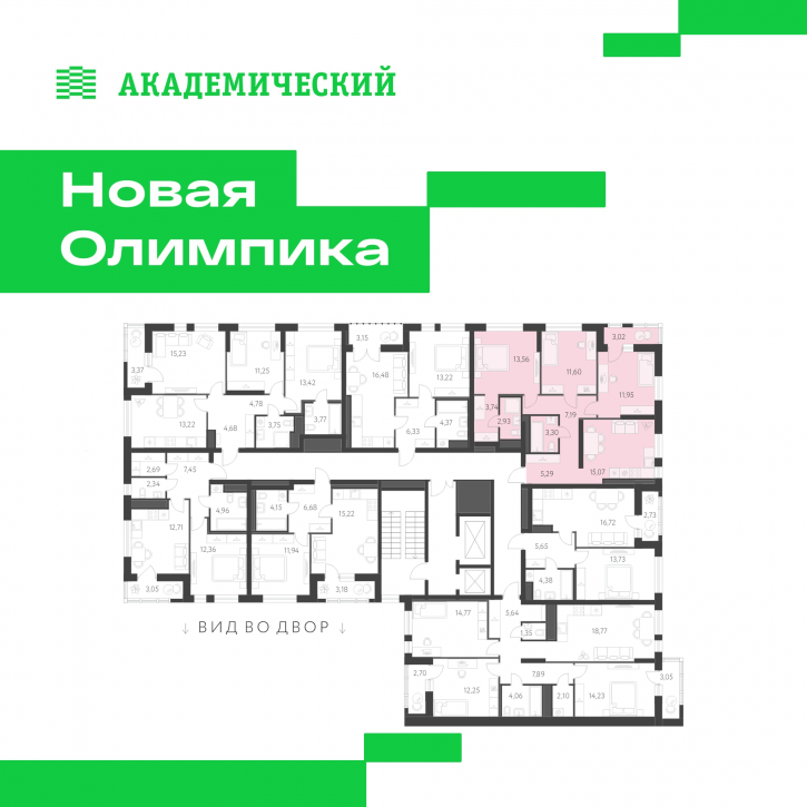 3-комн квартира в новом доме улица Академика Парина, дом 13.2