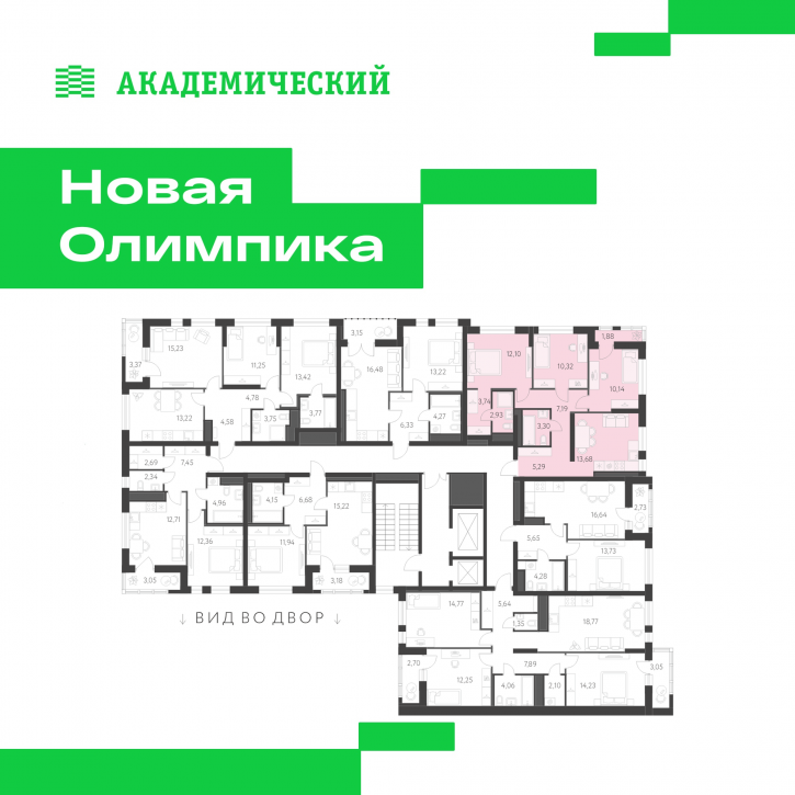 3-комн квартира в новом доме улица Академика Парина, дом 13.2