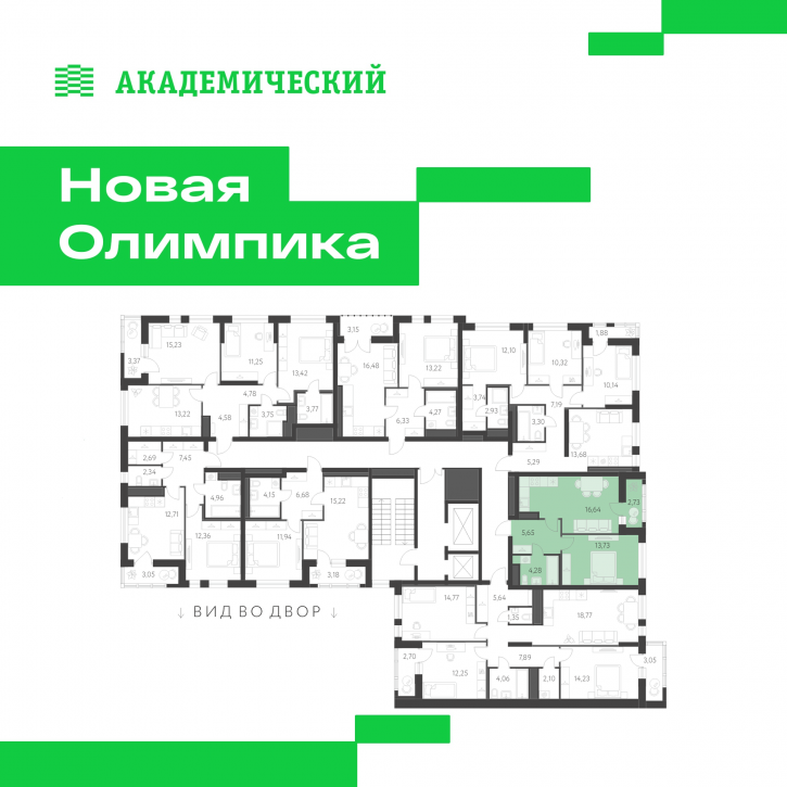 1-комн квартира в новом доме улица Академика Парина, дом 13.2