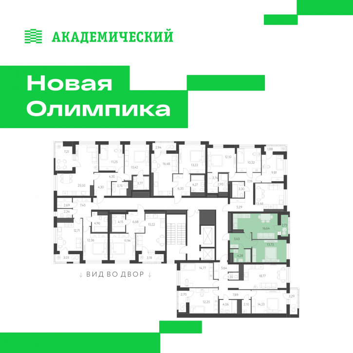 1-комн квартира в новом доме улица Академика Парина, дом 13.2