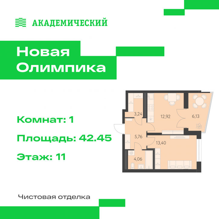 1-комн квартира в новом доме улица Академика Парина, дом 13.2