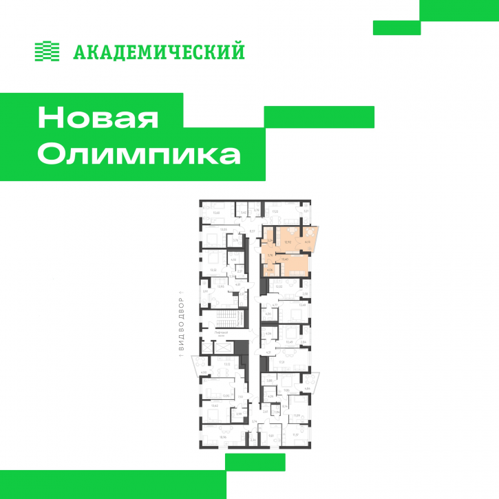 1-комн квартира в новом доме улица Академика Парина, дом 13.2
