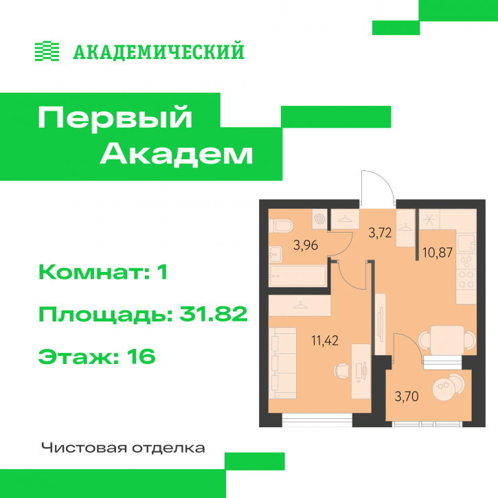 1-комн квартира в новом доме улица Краснолесья, 3.1
