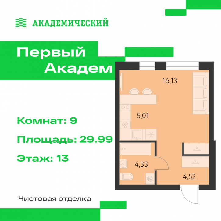 Студия улица Краснолесья, 3.1