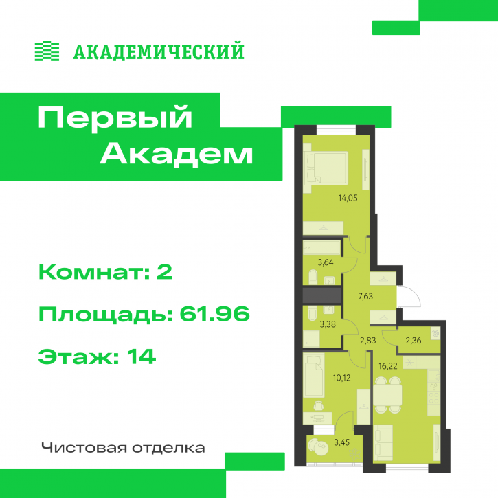 2-комн квартира в новом доме улица Краснолесья, 3.1