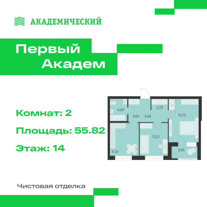 2-комн квартира в новом доме улица Краснолесья, 3.1
