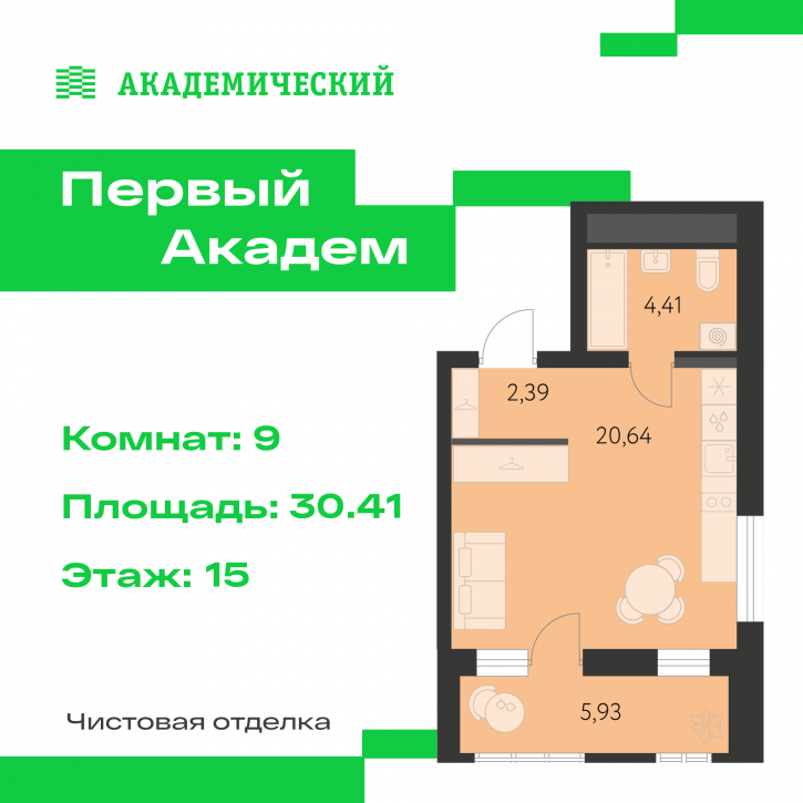 Студия улица Краснолесья, 3.1