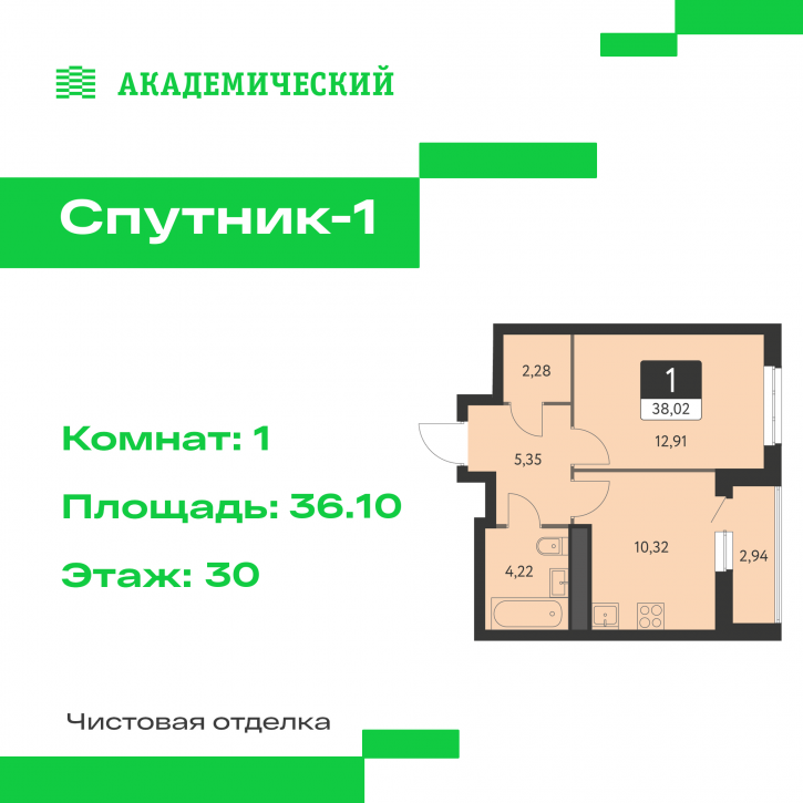 1-комн квартира в новом доме улица Академика Ландау, д. 17.8