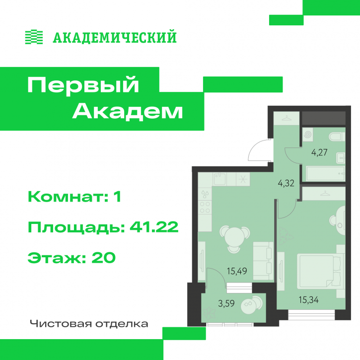1-комн квартира в новом доме улица Краснолесья, 3.1