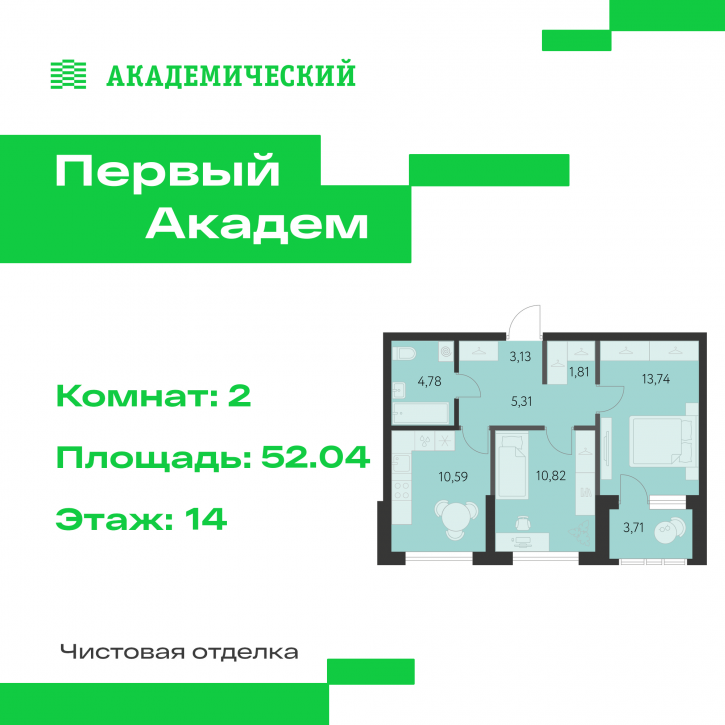 2-комн квартира в новом доме улица Краснолесья, 3.1