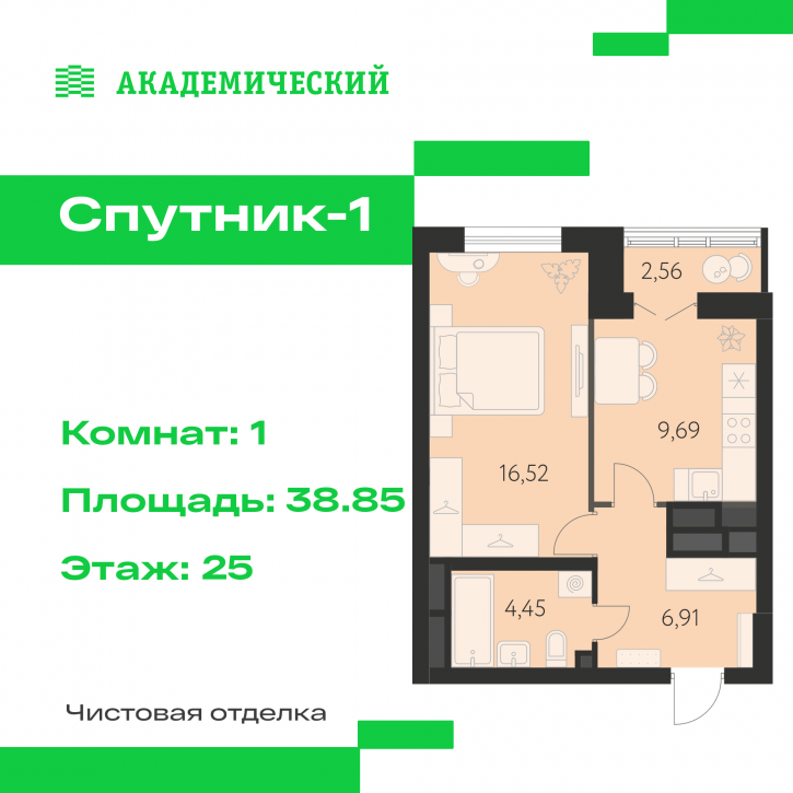 1-комн квартира в новом доме улица Академика Ландау, д. 17.1