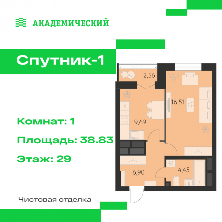 1-комн квартира в новом доме улица Академика Ландау, д. 17.1