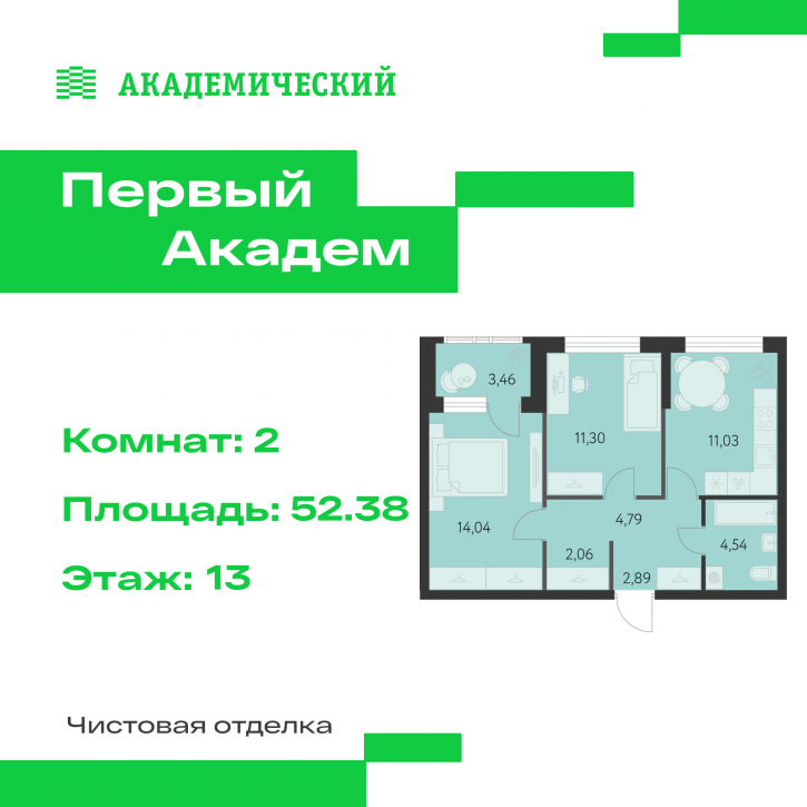2-комн квартира в новом доме улица Краснолесья, 3.1