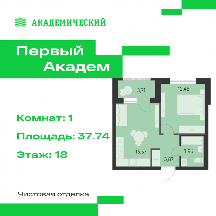 1-комн квартира в новом доме улица Краснолесья, 3.1