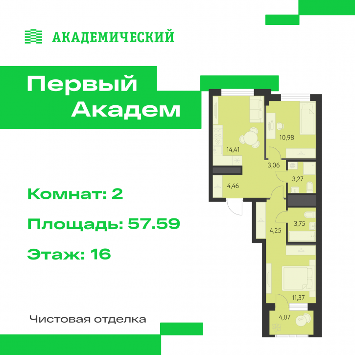 2-комн квартира в новом доме улица Краснолесья, 3.1